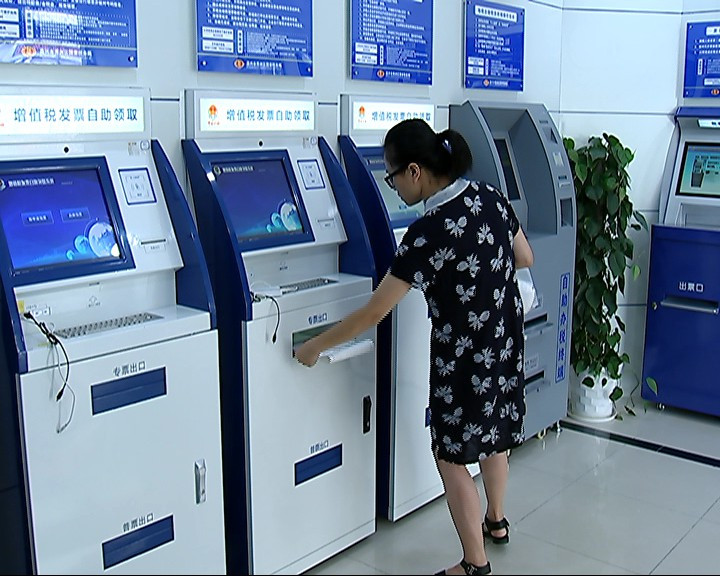 哈尔滨增值税发票申请、税务查询、报税等操作自助办税服务厅开启了